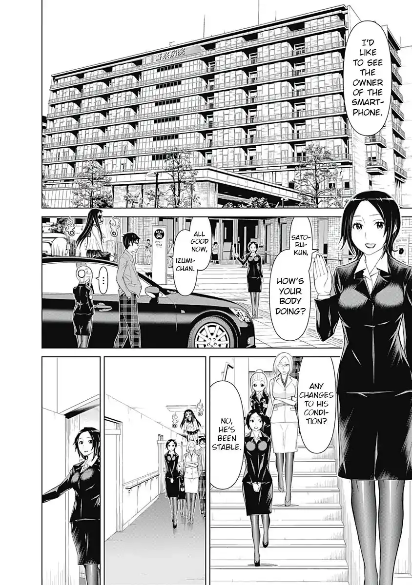 Kako And The False Detective Chapter 23 10